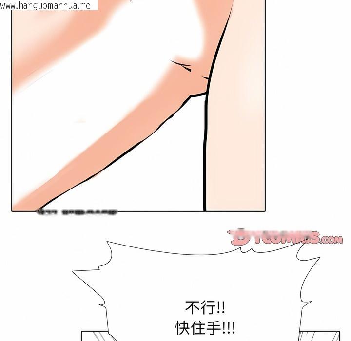 韩国漫画同事换换爱韩漫_同事换换爱-第123话在线免费阅读-韩国漫画-第105张图片