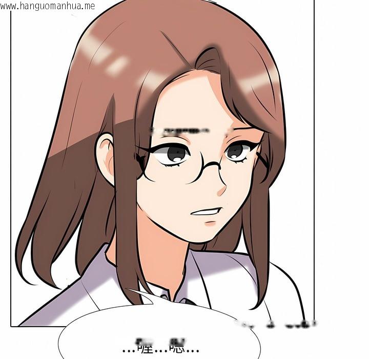 韩国漫画同事换换爱韩漫_同事换换爱-第105话在线免费阅读-韩国漫画-第3张图片