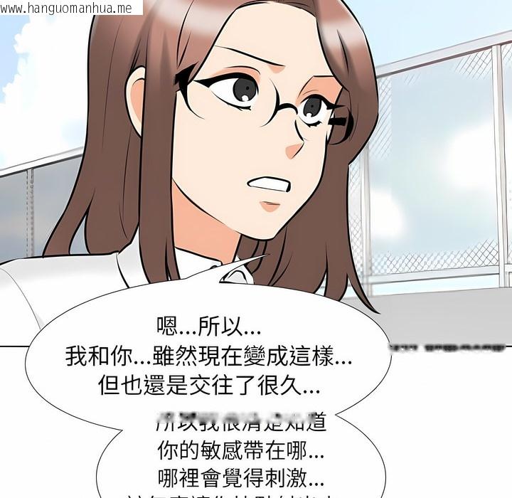 韩国漫画同事换换爱韩漫_同事换换爱-第101话在线免费阅读-韩国漫画-第41张图片