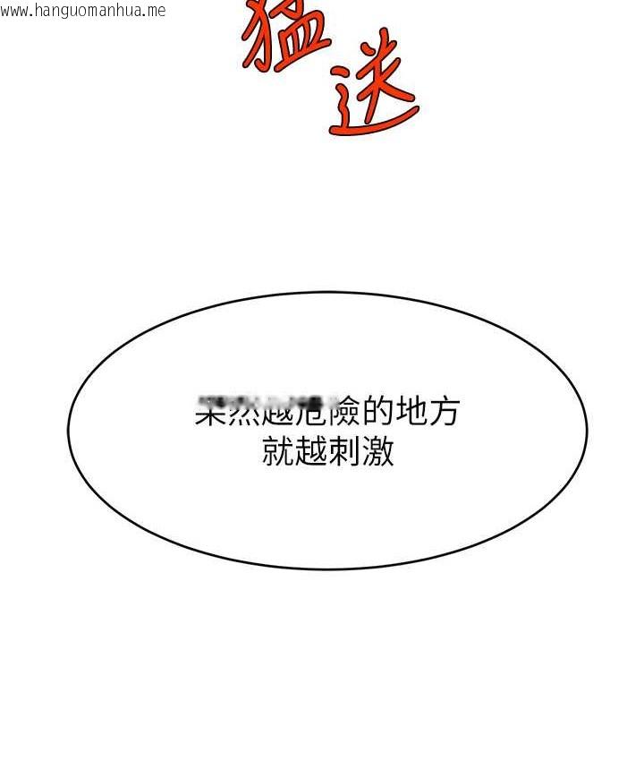 韩国漫画直播主的流量密码韩漫_直播主的流量密码-第41话-调教成我的专属肉便器在线免费阅读-韩国漫画-第37张图片