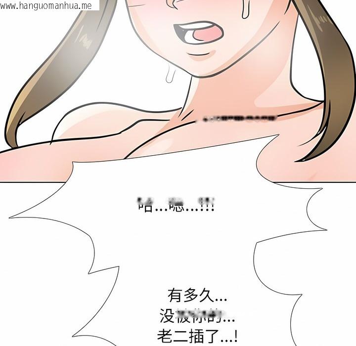 韩国漫画同事换换爱韩漫_同事换换爱-第118话在线免费阅读-韩国漫画-第115张图片