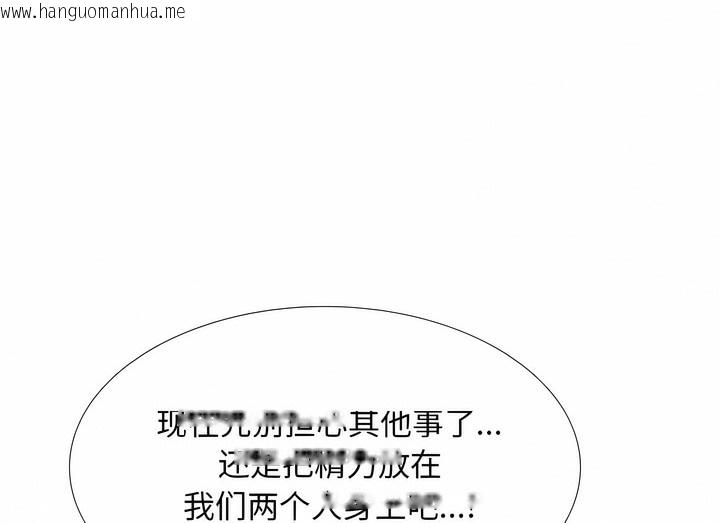 韩国漫画同事换换爱韩漫_同事换换爱-第119话在线免费阅读-韩国漫画-第70张图片