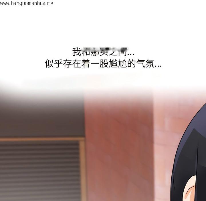 韩国漫画同事换换爱韩漫_同事换换爱-第131话在线免费阅读-韩国漫画-第1张图片