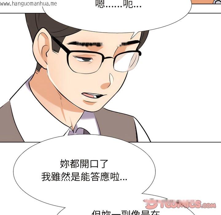 韩国漫画同事换换爱韩漫_同事换换爱-第148话在线免费阅读-韩国漫画-第97张图片