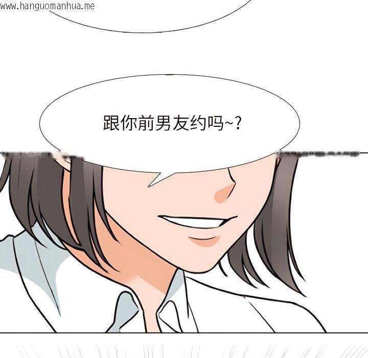 韩国漫画同事换换爱韩漫_同事换换爱-第137话在线免费阅读-韩国漫画-第43张图片