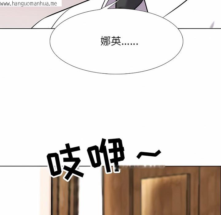 韩国漫画同事换换爱韩漫_同事换换爱-第123话在线免费阅读-韩国漫画-第86张图片