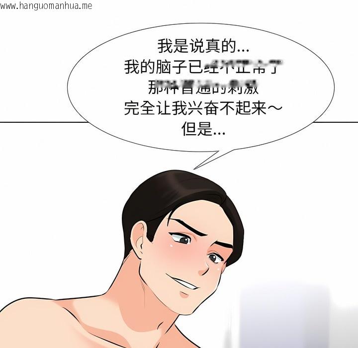 韩国漫画同事换换爱韩漫_同事换换爱-第115话在线免费阅读-韩国漫画-第20张图片