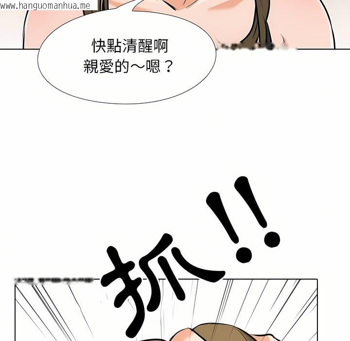 韩国漫画同事换换爱韩漫_同事换换爱-第97话在线免费阅读-韩国漫画-第45张图片