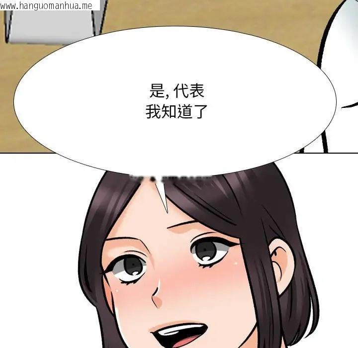 韩国漫画同事换换爱韩漫_同事换换爱-第180话在线免费阅读-韩国漫画-第9张图片