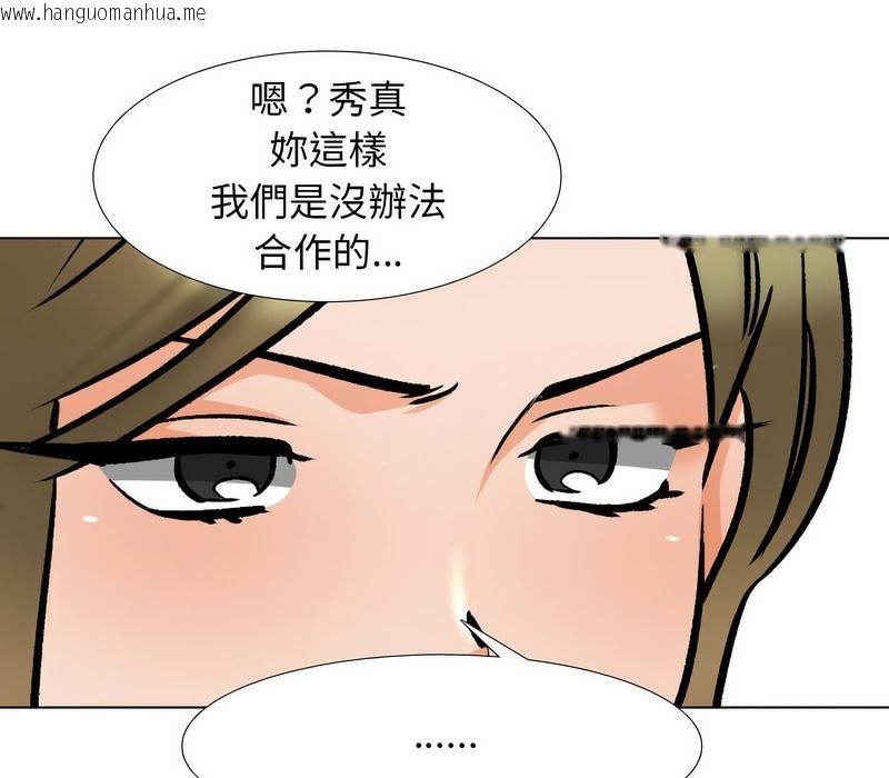 韩国漫画同事换换爱韩漫_同事换换爱-第158话在线免费阅读-韩国漫画-第32张图片