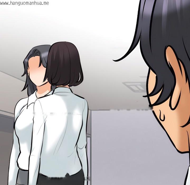 韩国漫画同事换换爱韩漫_同事换换爱-第130话在线免费阅读-韩国漫画-第123张图片
