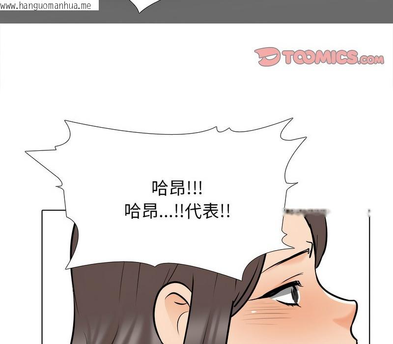 韩国漫画同事换换爱韩漫_同事换换爱-第155话在线免费阅读-韩国漫画-第109张图片