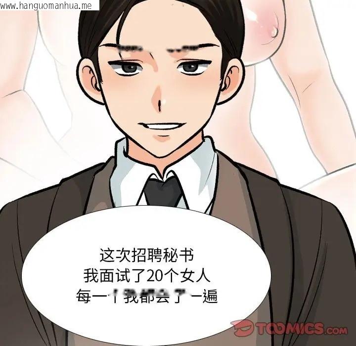 韩国漫画同事换换爱韩漫_同事换换爱-第178话在线免费阅读-韩国漫画-第39张图片