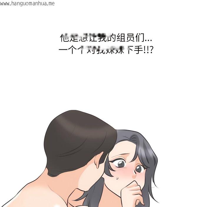 韩国漫画同事换换爱韩漫_同事换换爱-第134话在线免费阅读-韩国漫画-第76张图片