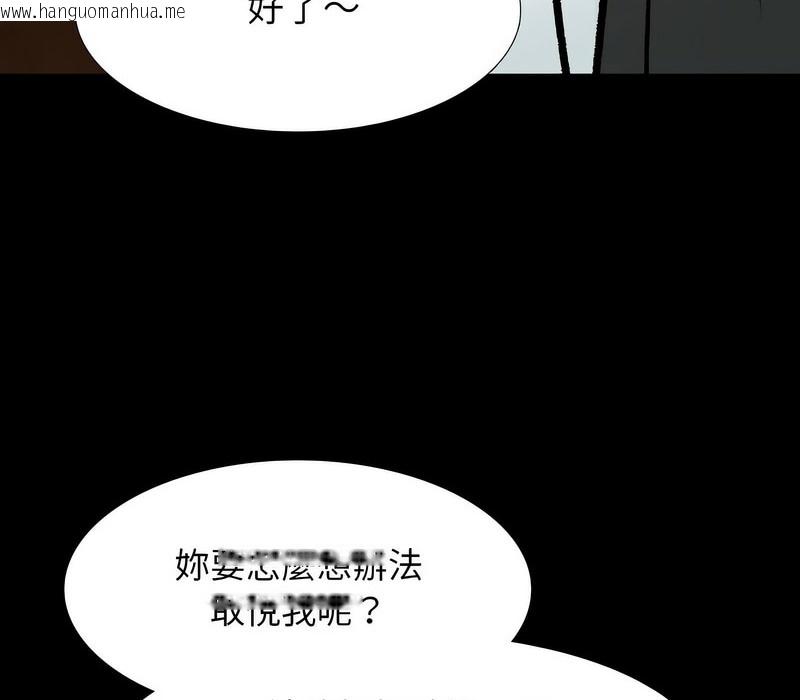 韩国漫画同事换换爱韩漫_同事换换爱-第160话在线免费阅读-韩国漫画-第112张图片