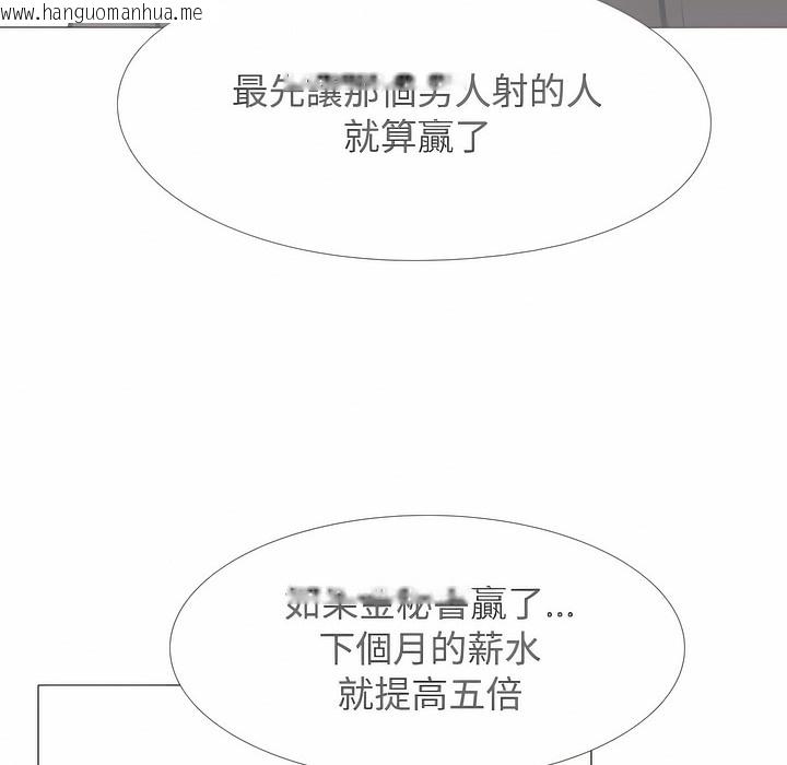 韩国漫画同事换换爱韩漫_同事换换爱-第100话在线免费阅读-韩国漫画-第91张图片