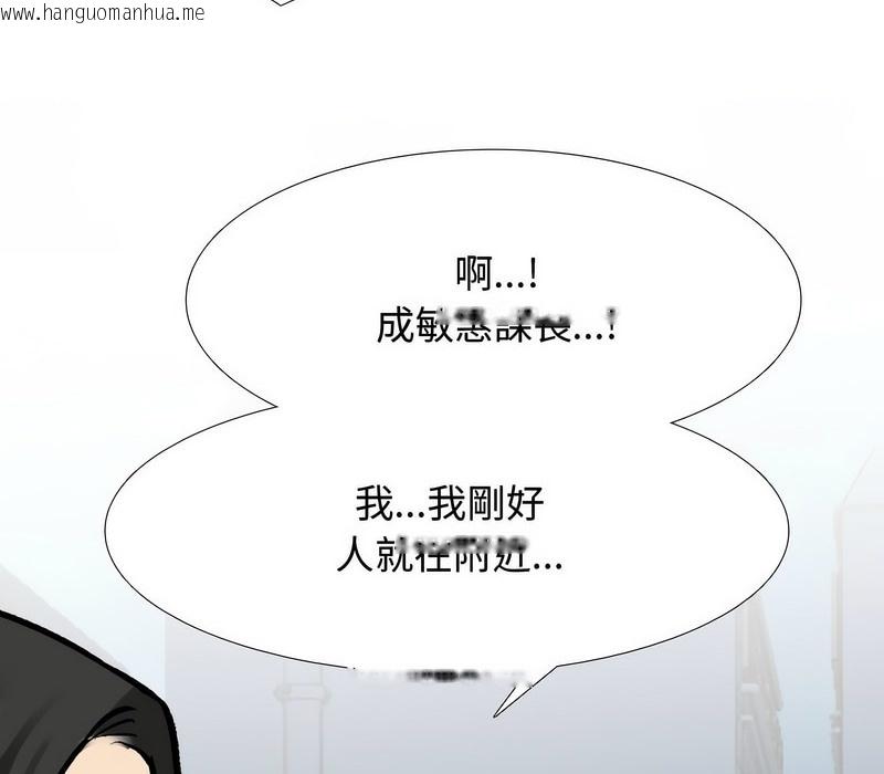 韩国漫画同事换换爱韩漫_同事换换爱-第172话在线免费阅读-韩国漫画-第17张图片