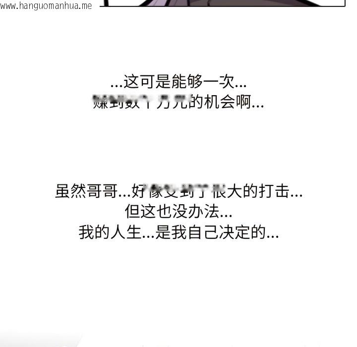 韩国漫画同事换换爱韩漫_同事换换爱-第135话在线免费阅读-韩国漫画-第49张图片