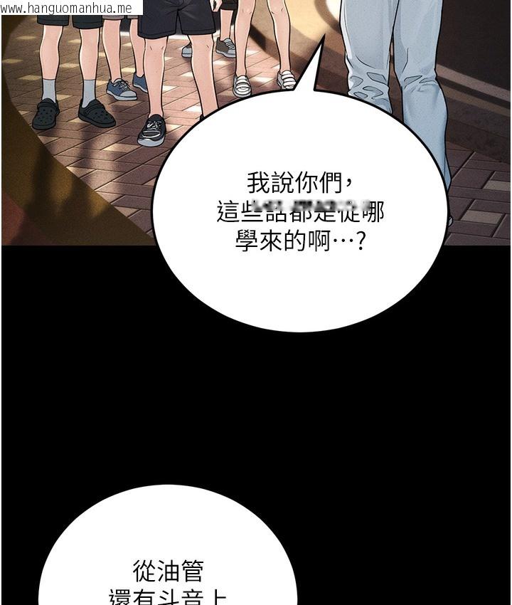 韩国漫画幼齿小阿姨韩漫_幼齿小阿姨-第1话-在阿姨面前口爆炮友在线免费阅读-韩国漫画-第6张图片