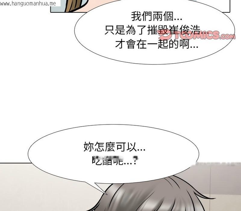 韩国漫画同事换换爱韩漫_同事换换爱-第158话在线免费阅读-韩国漫画-第30张图片