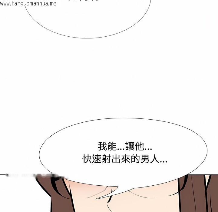 韩国漫画同事换换爱韩漫_同事换换爱-第100话在线免费阅读-韩国漫画-第96张图片
