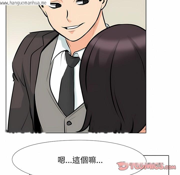 韩国漫画同事换换爱韩漫_同事换换爱-第104话在线免费阅读-韩国漫画-第98张图片