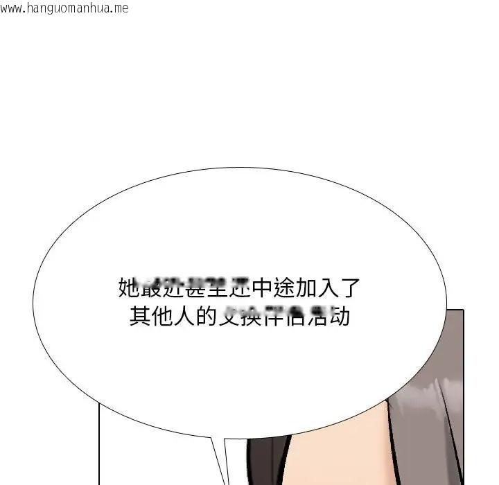 韩国漫画同事换换爱韩漫_同事换换爱-第178话在线免费阅读-韩国漫画-第113张图片