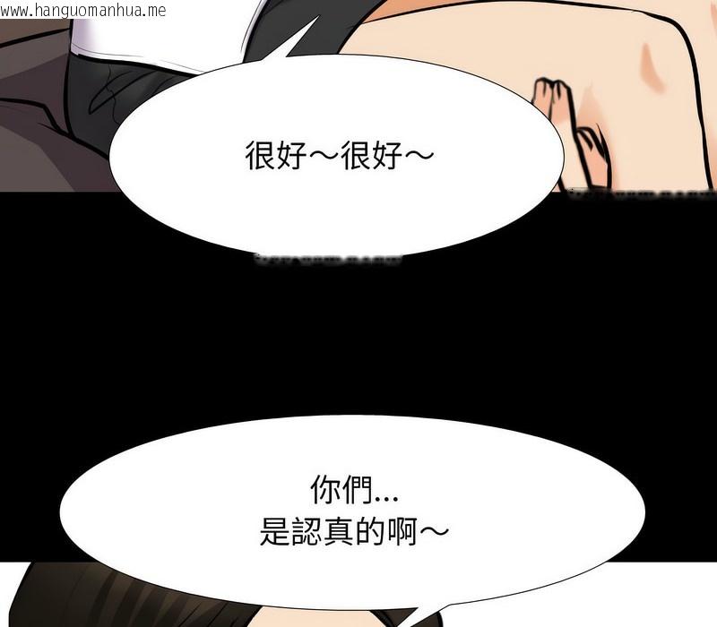 韩国漫画同事换换爱韩漫_同事换换爱-第159话在线免费阅读-韩国漫画-第103张图片