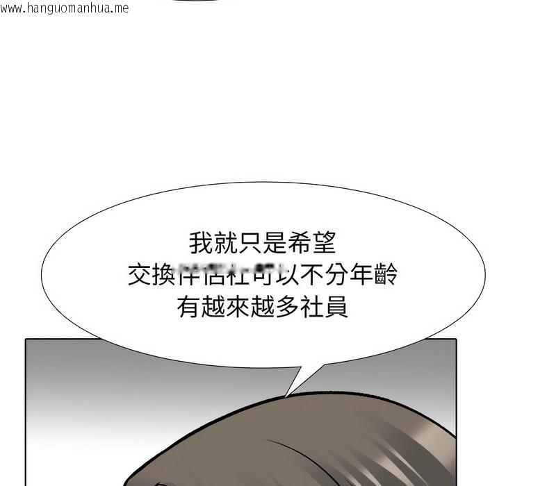 韩国漫画同事换换爱韩漫_同事换换爱-第167话在线免费阅读-韩国漫画-第61张图片