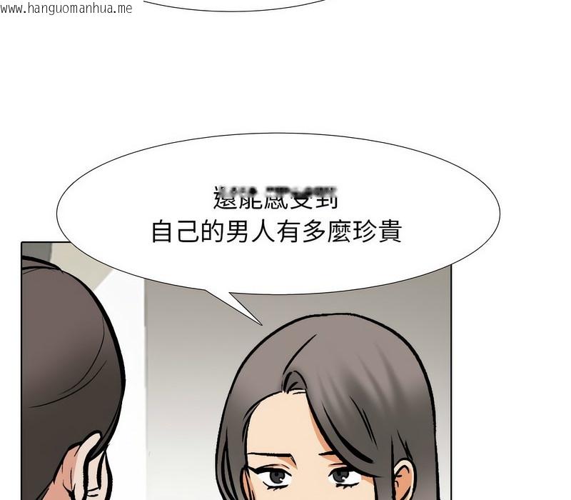 韩国漫画同事换换爱韩漫_同事换换爱-第167话在线免费阅读-韩国漫画-第119张图片