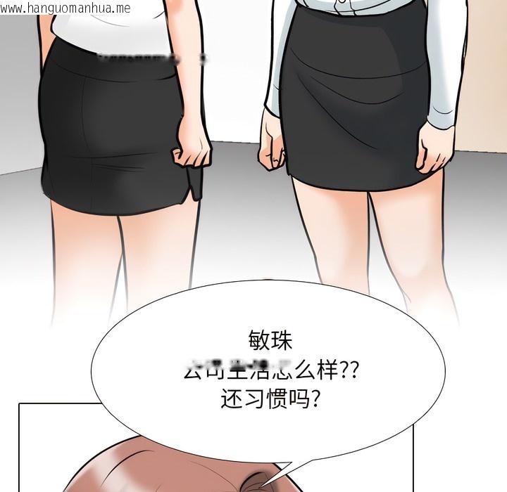 韩国漫画同事换换爱韩漫_同事换换爱-第145话在线免费阅读-韩国漫画-第45张图片