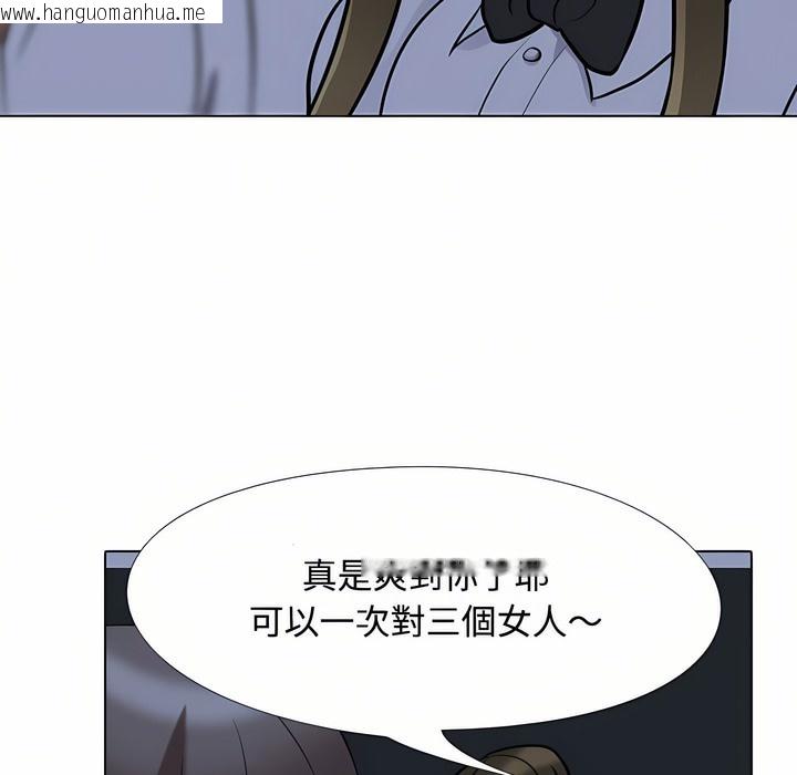 韩国漫画同事换换爱韩漫_同事换换爱-第91话在线免费阅读-韩国漫画-第60张图片