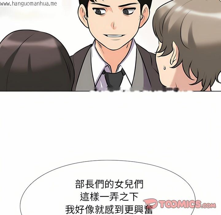 韩国漫画同事换换爱韩漫_同事换换爱-第94话在线免费阅读-韩国漫画-第25张图片