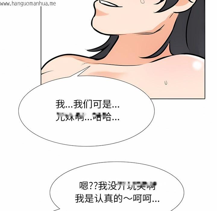 韩国漫画同事换换爱韩漫_同事换换爱-第115话在线免费阅读-韩国漫画-第17张图片