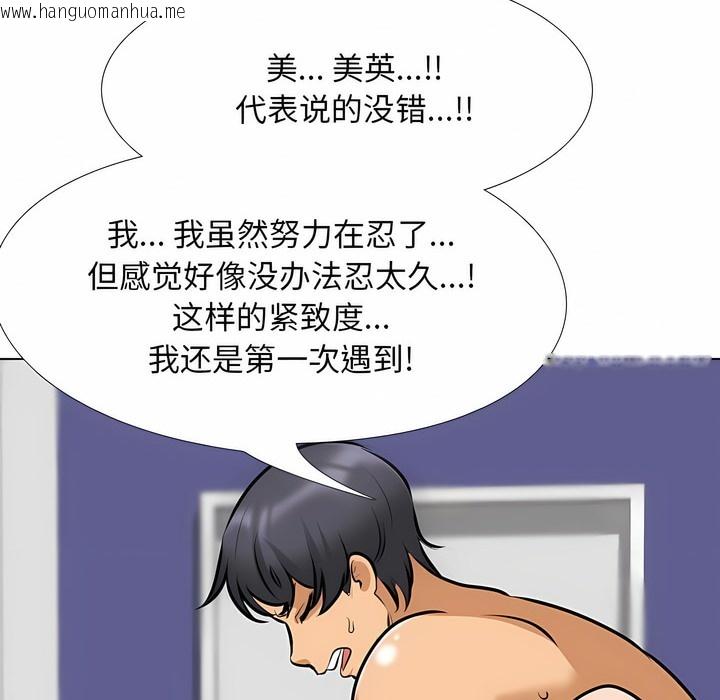 韩国漫画同事换换爱韩漫_同事换换爱-第107话在线免费阅读-韩国漫画-第42张图片
