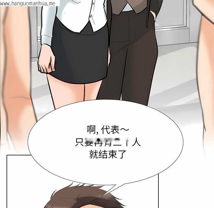 韩国漫画同事换换爱韩漫_同事换换爱-第123话在线免费阅读-韩国漫画-第25张图片