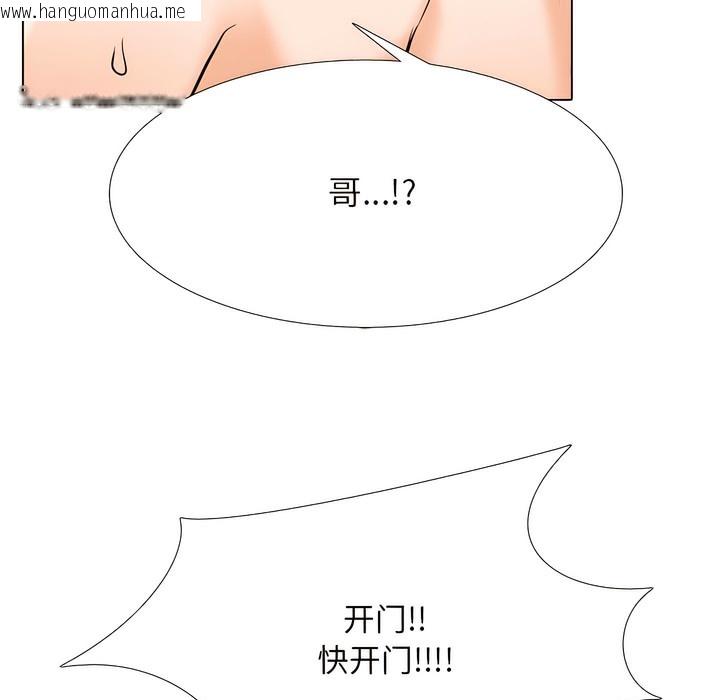 韩国漫画同事换换爱韩漫_同事换换爱-第134话在线免费阅读-韩国漫画-第141张图片