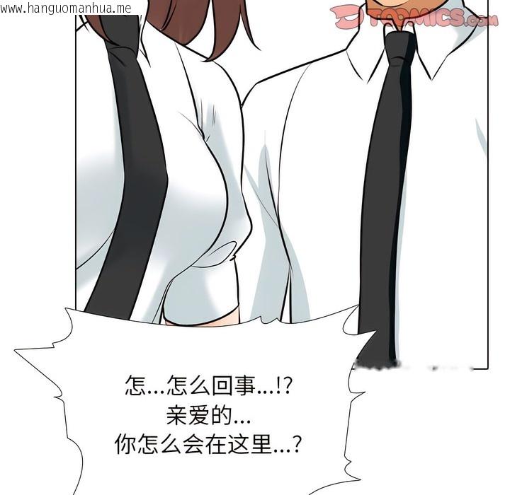 韩国漫画同事换换爱韩漫_同事换换爱-第134话在线免费阅读-韩国漫画-第67张图片