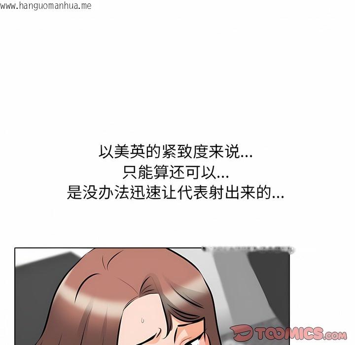 韩国漫画同事换换爱韩漫_同事换换爱-第107话在线免费阅读-韩国漫画-第23张图片