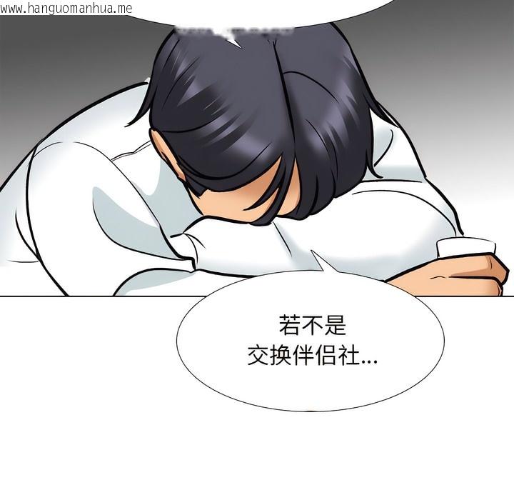 韩国漫画同事换换爱韩漫_同事换换爱-第138话在线免费阅读-韩国漫画-第85张图片