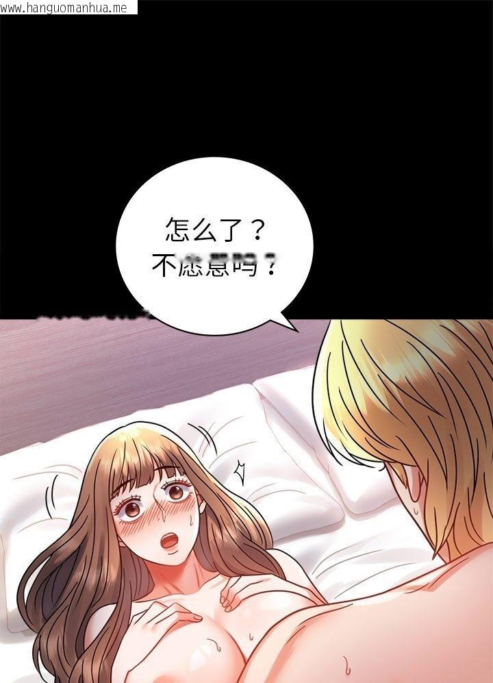 韩国漫画完美妻子的背叛/背叛的开始韩漫_完美妻子的背叛/背叛的开始-第38话在线免费阅读-韩国漫画-第21张图片