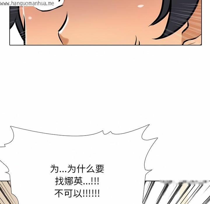 韩国漫画同事换换爱韩漫_同事换换爱-第120话在线免费阅读-韩国漫画-第37张图片