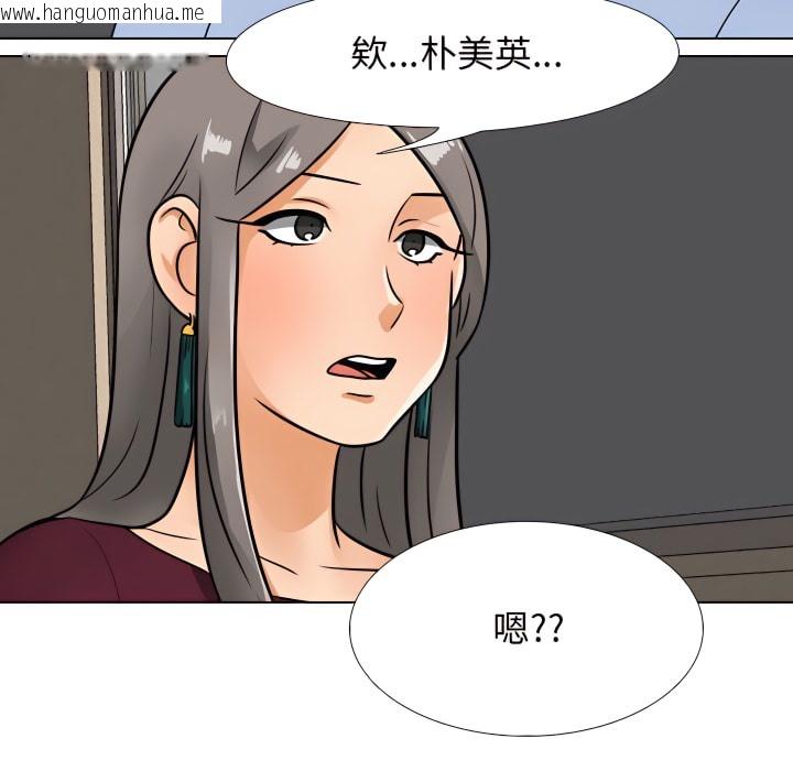 韩国漫画同事换换爱韩漫_同事换换爱-第69话在线免费阅读-韩国漫画-第3张图片