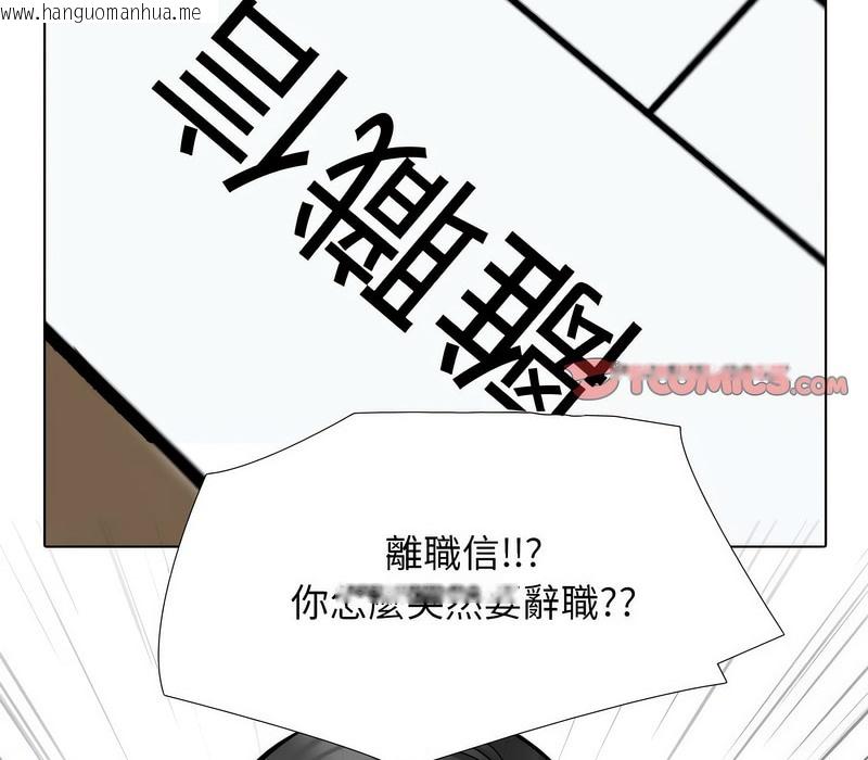 韩国漫画同事换换爱韩漫_同事换换爱-第176话在线免费阅读-韩国漫画-第43张图片