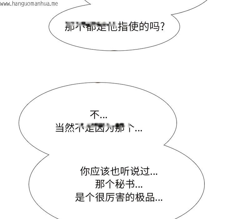 韩国漫画同事换换爱韩漫_同事换换爱-第138话在线免费阅读-韩国漫画-第49张图片
