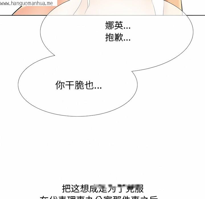 韩国漫画同事换换爱韩漫_同事换换爱-第129话在线免费阅读-韩国漫画-第117张图片