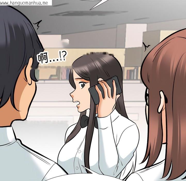 韩国漫画同事换换爱韩漫_同事换换爱-第134话在线免费阅读-韩国漫画-第31张图片