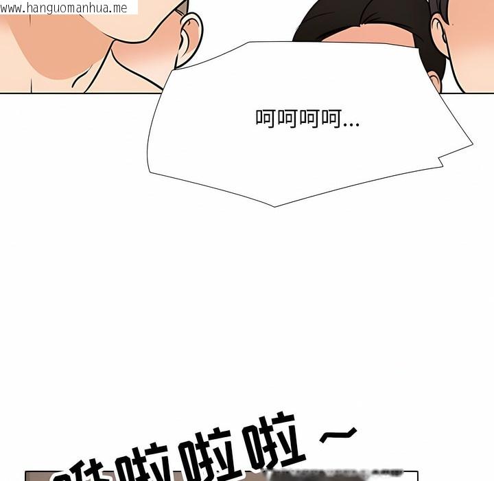 韩国漫画同事换换爱韩漫_同事换换爱-第123话在线免费阅读-韩国漫画-第48张图片