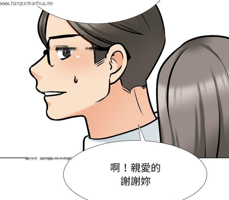 韩国漫画同事换换爱韩漫_同事换换爱-第176话在线免费阅读-韩国漫画-第32张图片