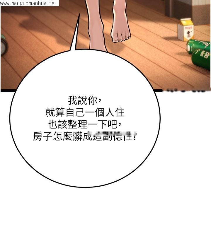 韩国漫画幼齿小阿姨韩漫_幼齿小阿姨-第1话-在阿姨面前口爆炮友在线免费阅读-韩国漫画-第234张图片